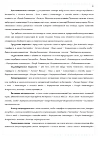 Страница 38