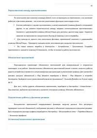 Страница 43