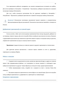 Страница 44