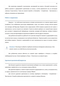 Страница 45