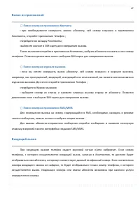 Страница 47