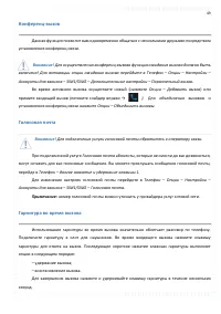 Страница 49