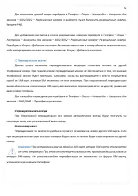 Страница 52