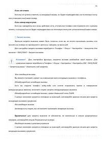 Страница 53