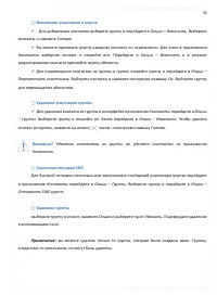 Страница 59