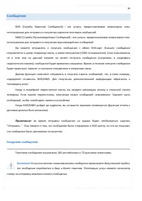 Страница 60