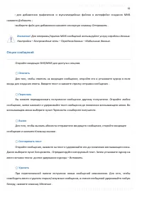 Страница 62