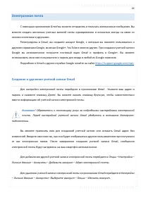 Страница 65