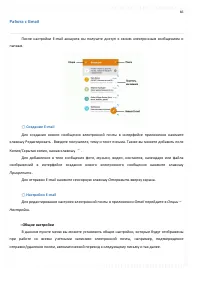 Страница 66