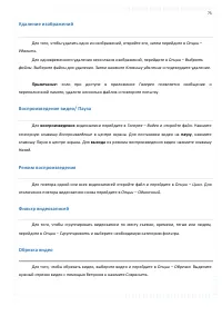 Страница 73