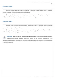 Страница 74