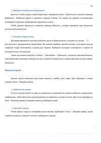 Страница 84
