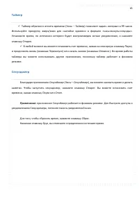 Страница 85