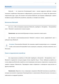 Страница 87