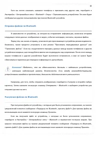 Страница 88