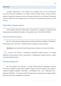Страница 90