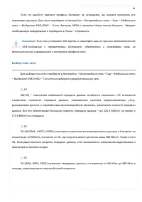 Страница 91