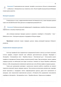 Страница 92