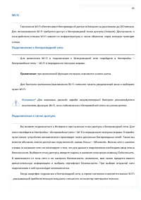 Страница 93