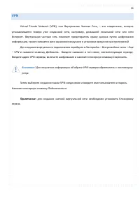 Страница 99