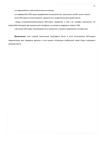 Страница 21