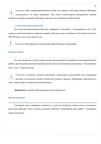 Страница 25
