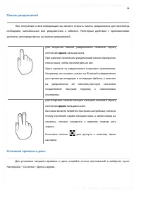 Страница 28