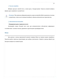 Страница 29