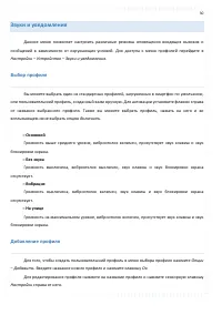 Страница 30