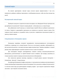 Страница 33