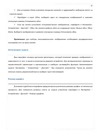 Страница 35