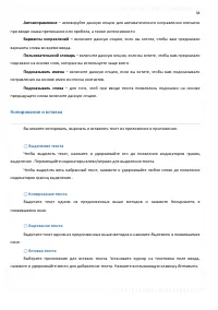 Страница 38