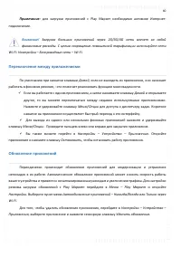Страница 40