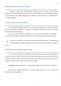 Страница 41