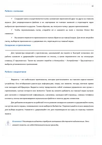 Страница 42