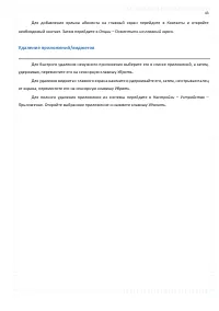 Страница 43