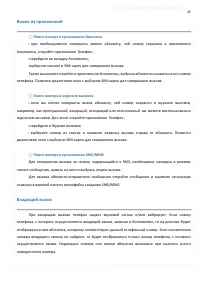 Страница 45