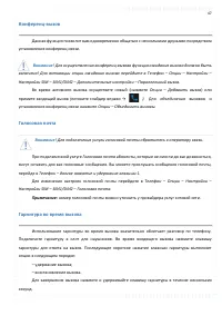 Страница 47
