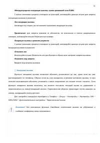 Страница 51