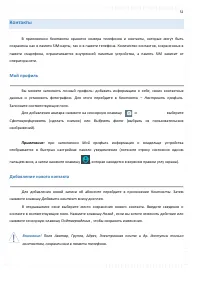 Страница 52