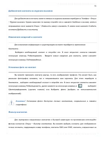 Страница 53