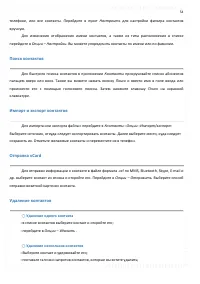 Страница 54