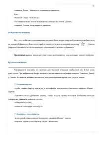 Страница 55
