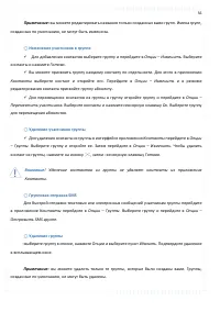 Страница 56