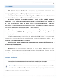 Страница 57