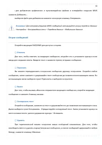 Страница 59