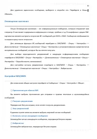 Страница 60