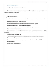 Страница 61
