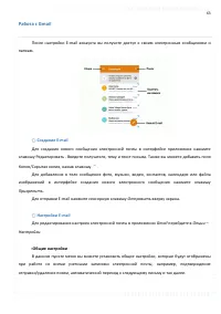Страница 63