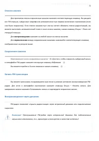 Страница 72